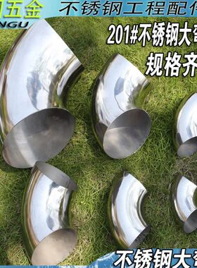 装饰39加厚98159/05/14//20度112116134弯头32727不锈钢/31/1//12