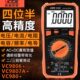 VC电工 07高精度 098四位半A数字万用表万能表980胜利数显6