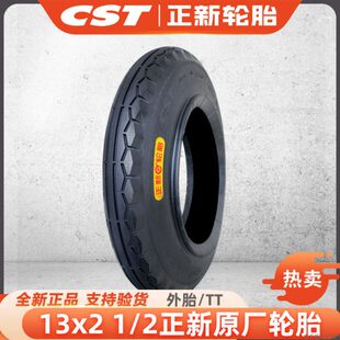 工矿13/原厂1轮车惠18独22实内/x胎13寸外胎电动车正新轮胎手推车