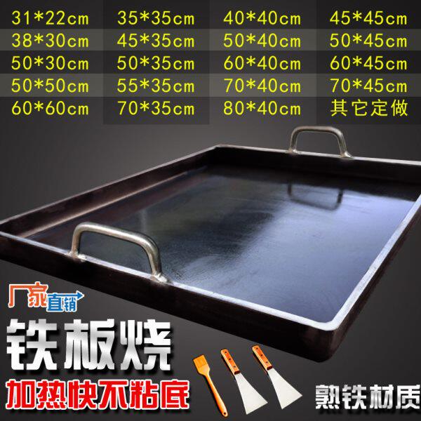 铁板烧盘摆摊豆腐 家用铁板烧铁板商用烤盘烧烤冷面烤鱿鱼  烤肉