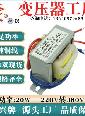 VV0 变压器38A220 V转0相 V  升38升压电源/38W单2200V20V变压器