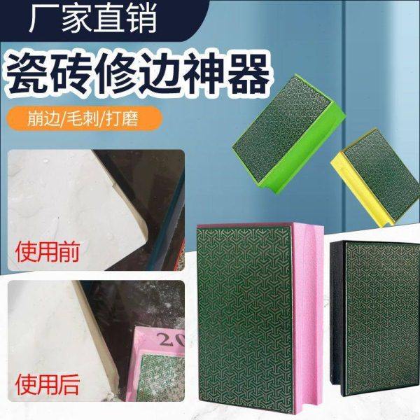 瓷砖修边神器玻璃磨边打磨片金刚石抛光修边器岩板金刚砂手擦工具,五金/工具,其它工具,淘宝优惠券,粉丝福利购,淘宝优惠卷