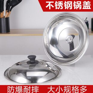 28可不锈钢锅盖4蒸锅cm3可视炒锅立式透明通用耐高温32玻璃盖钢化