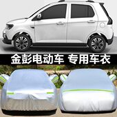 牛k电金车罩代步K 老年双彭50子9电动汽车衣轿车金D四轮910座K座