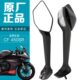 S原装 40S总成倒车镜反光镜CF6R春 0后视镜 配件风 450RS摩托车