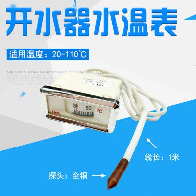炉 专用2011度温度显示表0水开水器热水器配件水温表-开温度计