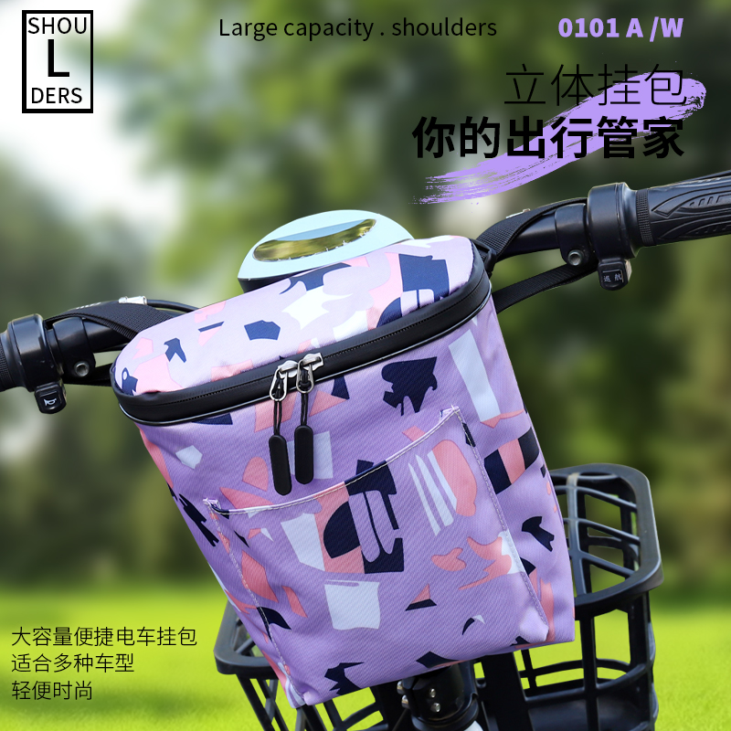 电动车挂包防水挂物包电瓶u车前置物神器自行车通用置物收纳袋挂