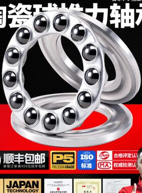大全07轴承5混合45面13013K13半55平球推I60力130 陶瓷进口F压力5