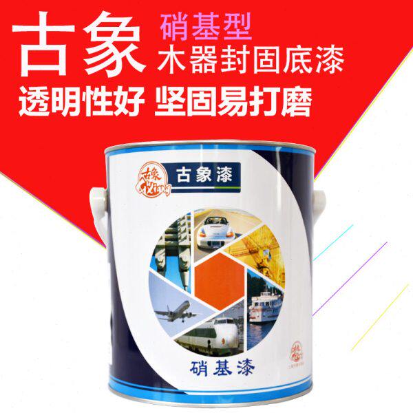 古象高级木器封固底漆木器透明封闭底漆 硝基型 家具漆2.8KG 13kg
