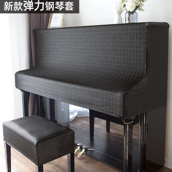 弹力针织钢琴套防水防污防尘免洗居家高档盖布坐凳套多色可选,居家布艺,钢琴罩,淘宝优惠券,粉丝福利购,淘宝优惠卷