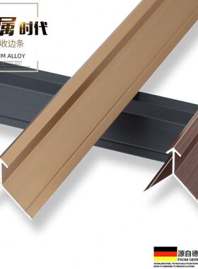 护墙板阴18阳字收边条12mm6厘条铝合金角9收口装饰条工角木饰面线
