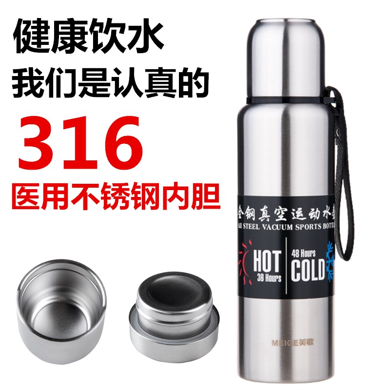 高档316不锈钢保温杯车载便携大容量泡茶杯户P外运动水壶全钢水杯