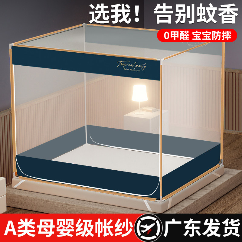 蚊帐家用卧室加密防掉床2023新款防摔I儿童蒙古包烤漆支架加粗全