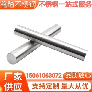 2205 310S不锈钢棒实心棒光棒不锈钢圆棒黑W棒直条钢筋零切 2507