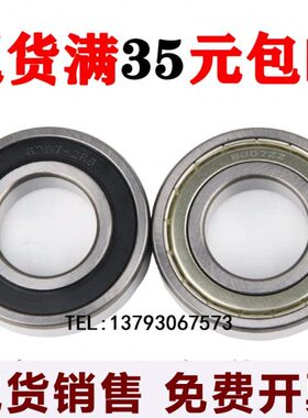 1211轴承  RS6060106060 60 60116 2 018  6013 60 151460ZZ6079