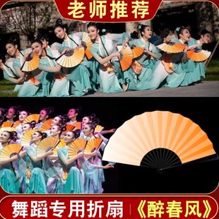 跳风扇子春舞双面易布专用古风合绢舞蹈开中国风折扇醉渐变古典舞