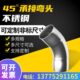 大小头变径不锈钢接头配件斗排水弯头落下水管加厚国标水承接45度
