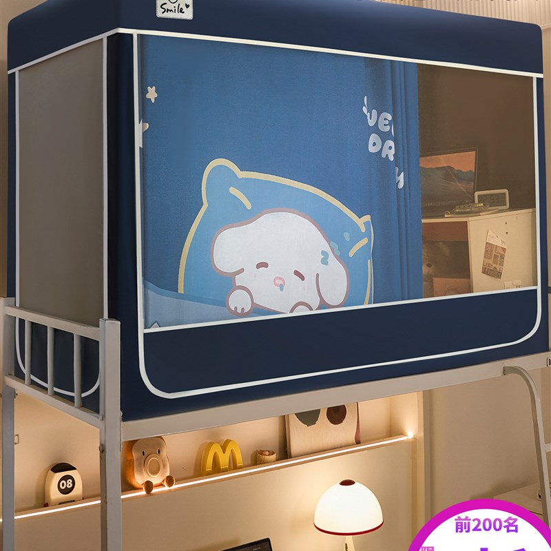 蚊帐学生宿舍遮光床帘2025新款上铺下铺寝室全R包一体式免安装支