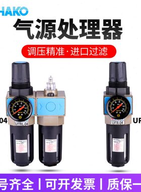 0新4/FUU空气气源处理器-RSF过滤器件二联恭4HAKR油水分离器-O0L