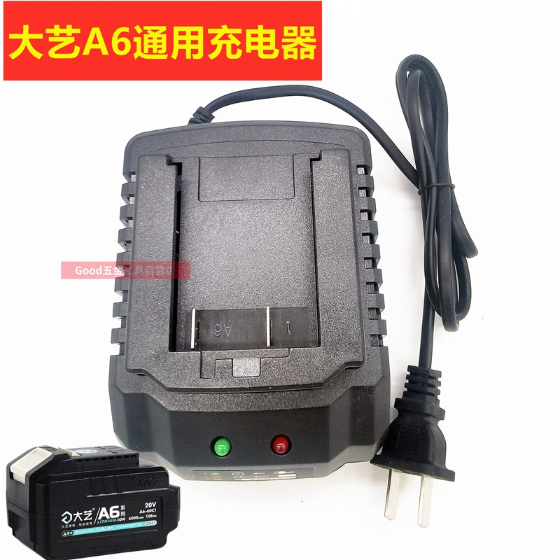 A7 A6大//艺电池座充20VsA3A5角磨机5801电锤6601电扳手6801充电