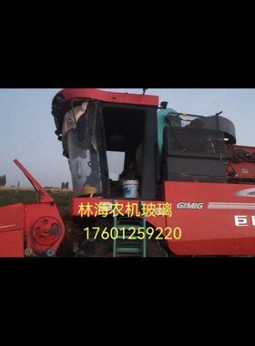 巨明/谷王/谷神/小麦收割机玻璃玉米收割机车门玻璃前挡玻璃