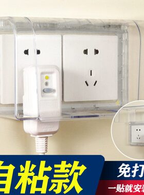 双盖二厨房防溅86型防水盒保护连体加高罩盒卫生间开关插座二联位