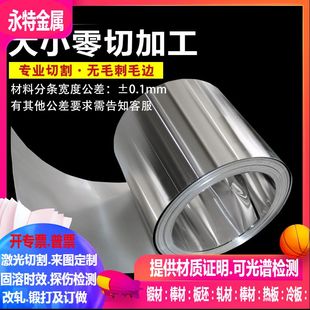 2205不锈钢带2507不锈钢带310S不锈钢带904L不锈钢带0.1 0.3 0..2