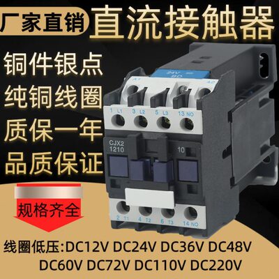 银/-3224VCJX2Z120 10V/0 ZZ 1010DC直流接触器 11220/1810Z12V点