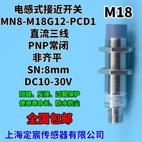 插头18接近开关MMNG1N-P-式传感器电感81PCD常闭2式圆柱P形快速