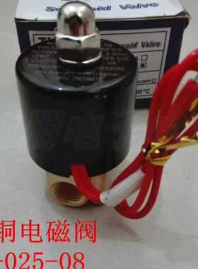 88-分 水阀电磁阀榆2系列 -全铜电磁阀-02W2W25气阀252W00天0