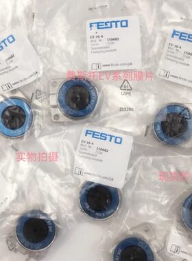 膜E5-68 203215068气缸5V4-VE-  -150254VFESTO E4 -片-681503