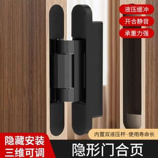 隐形门十字铰链家具木门暗藏式折叠合页三维可调外开荷叶五金配件