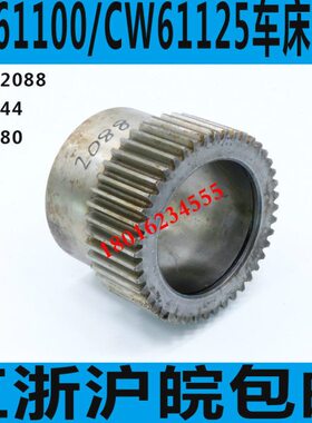 齿轮10箱箱CC阳鑫盛0齿轮车床W61WB主轴车床主轴沈阳0安1061
