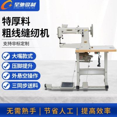 星驰牌缝纫机 441粗线中厚料车箱包沙发运动用品复合木板缝纫机,生活电器,缝纫机/缝绣一体机,淘宝优惠券,粉丝福利购,淘宝优惠卷