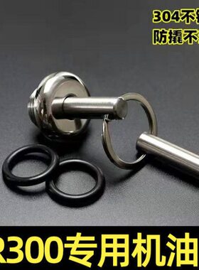 R3油0改装机油盖C00不锈钢防盗0塞加机油尺盖R3撬发动机TX防螺丝