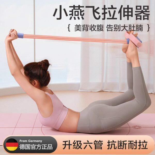 德国进口脚蹬拉力器仰卧起坐辅助器女开背瘦肚子神器仰小燕飞拉伸