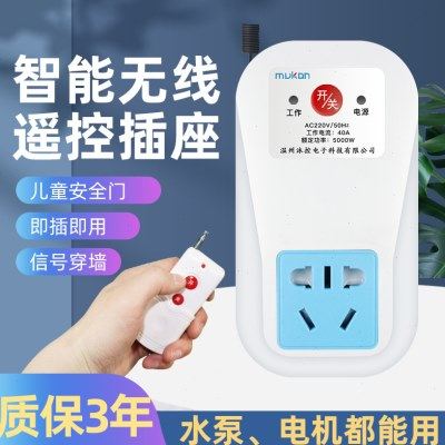 无线开关控制器220v灯家用智能大功率水泵远程遥控插座免布线双控,电子/电工,遥控开关,淘宝优惠券,粉丝福利购,淘宝优惠卷