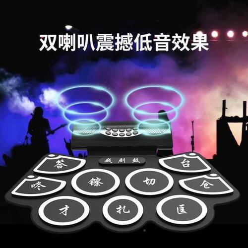 乐戏器曲电子锣鼓京剧戏曲鼓迷便携MD860X式戏打击板垫民族乐器合