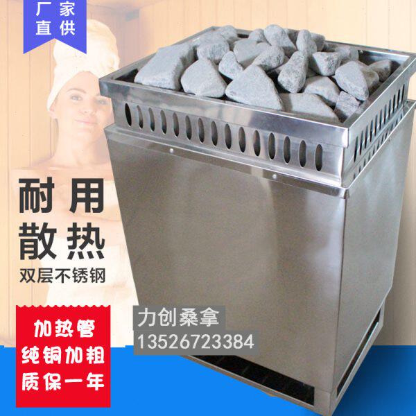 商用汗蒸电包邮炉石桑拿炉家用炉不锈钢外控桑拿炉带加热管汗蒸房