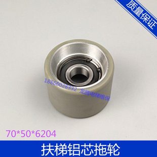 扶手带托带轮/扶梯拖轮/压带轮/滚轮/70*50*6204铝芯托轮配件