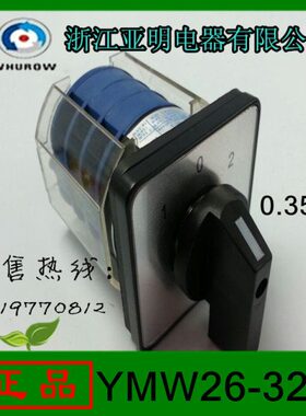 电器-开关33232326W组合明M26Y-9-L亚 32 LWW/浙江 转换开关