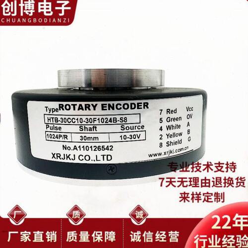 HTB-30CC10-30F600B-S8大空心电机旋转编码器1024B 512B