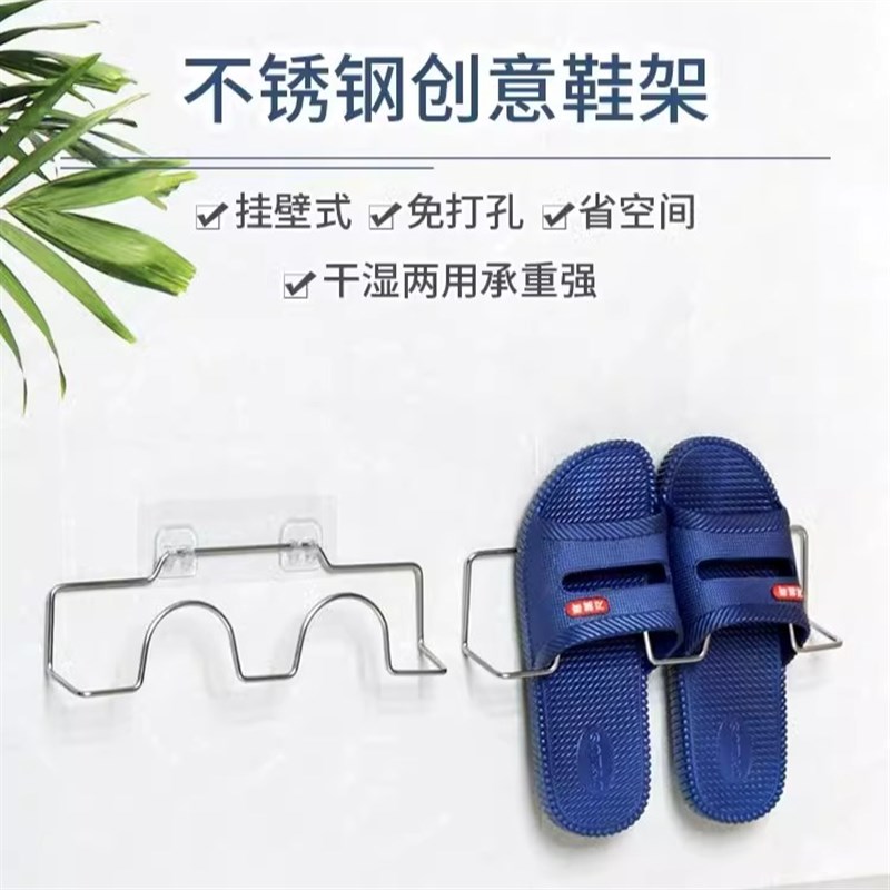 浴室拖鞋架免打孔鞋架壁挂鞋子收纳架厕所挂架厨房W沥水架置物架