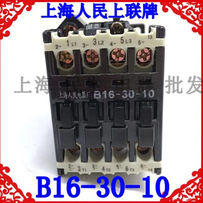 保上人8V全新质0民 银 24V触点年 一 联上海V3 220-301016-B牌