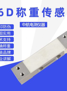 可单6DEMI高精度代替MLC中点传感器1022C压力测力3ZT航称重传感器
