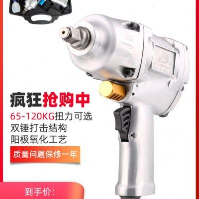 藤原风炮 气动工具重型强力小风炮机大扭力风动气动扳手工具,五金/工具,气动扳手,淘宝优惠券,粉丝福利购,淘宝优惠卷