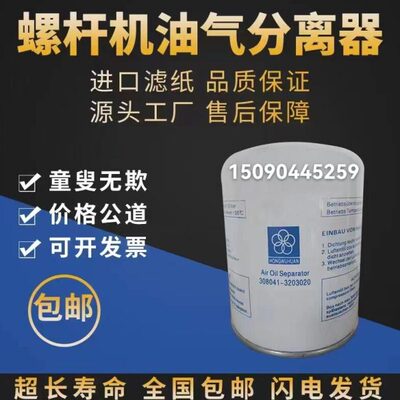 热销红五环15千瓦油气分离器308041-3203020同AA1330滤芯LB1374/2