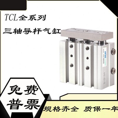 全新现货MGPL20/25-125Z-175Z-200Z-300Z-400Z-500Z三杆三轴气缸