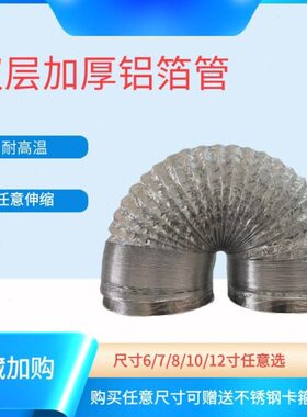 铝箔可加厚10//管选3米寸/8寸7寸/12寸双层6寸