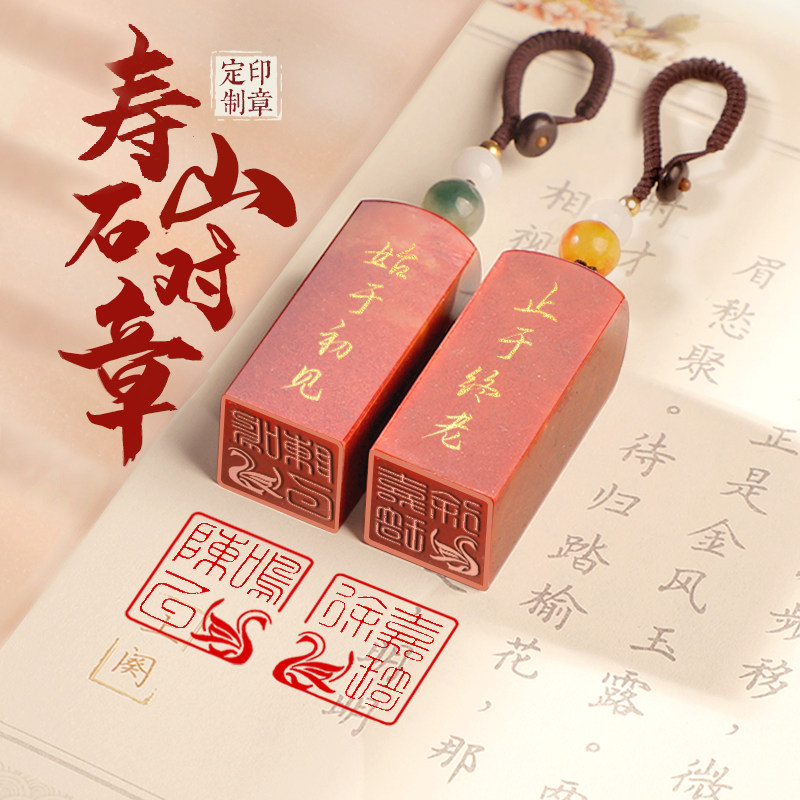 姓名印章定制篆刻寿山石书法国画成品印章/学生用印/